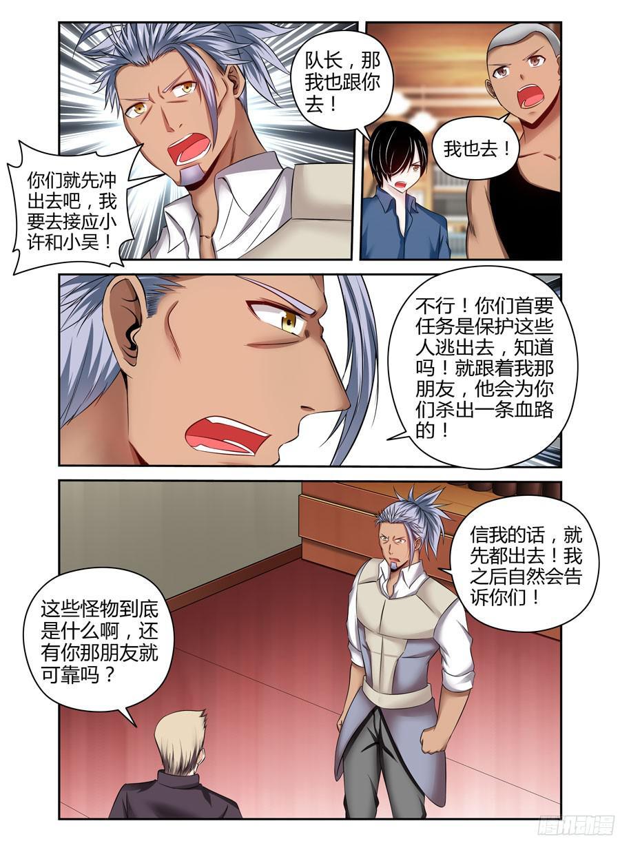 寄生少女 184.杀人！诛心！！ 第2页
