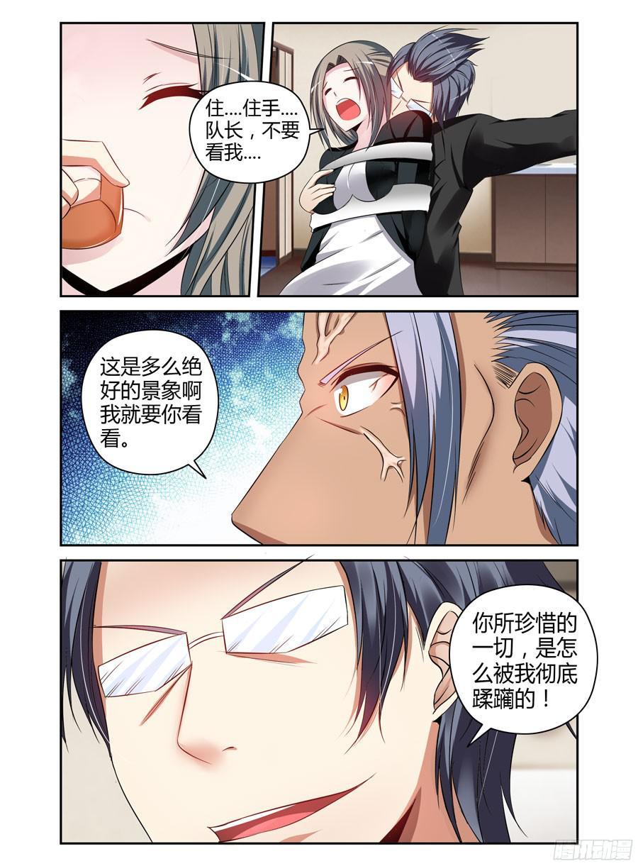 寄生少女 184.杀人！诛心！！ 第10页
