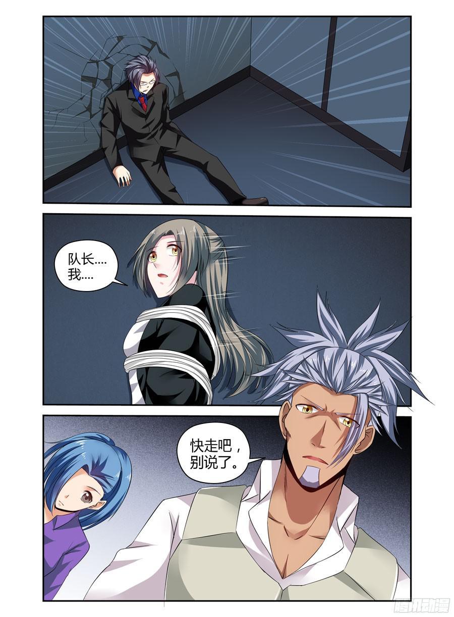 寄生少女 185.觉悟的呐喊！ 第2页