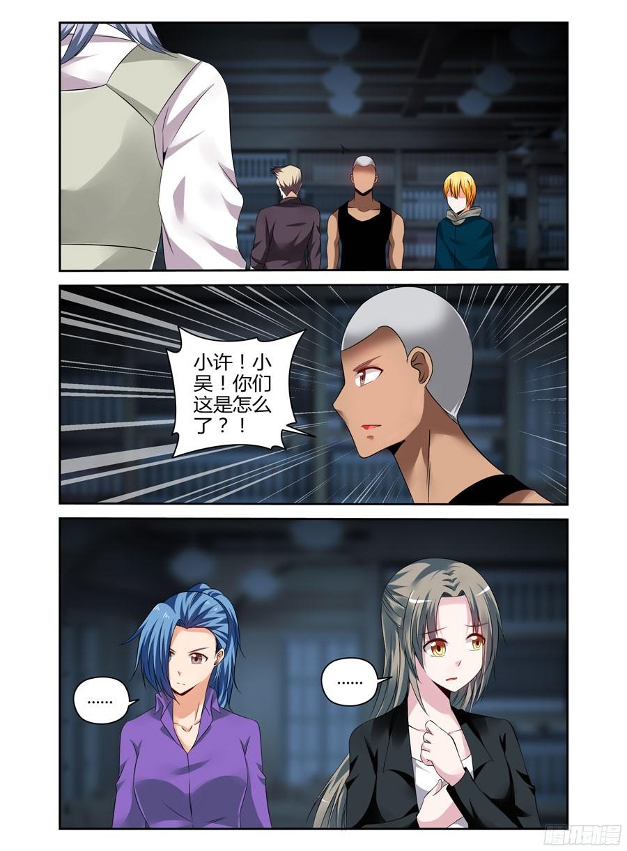 寄生少女 185.觉悟的呐喊！ 第3页