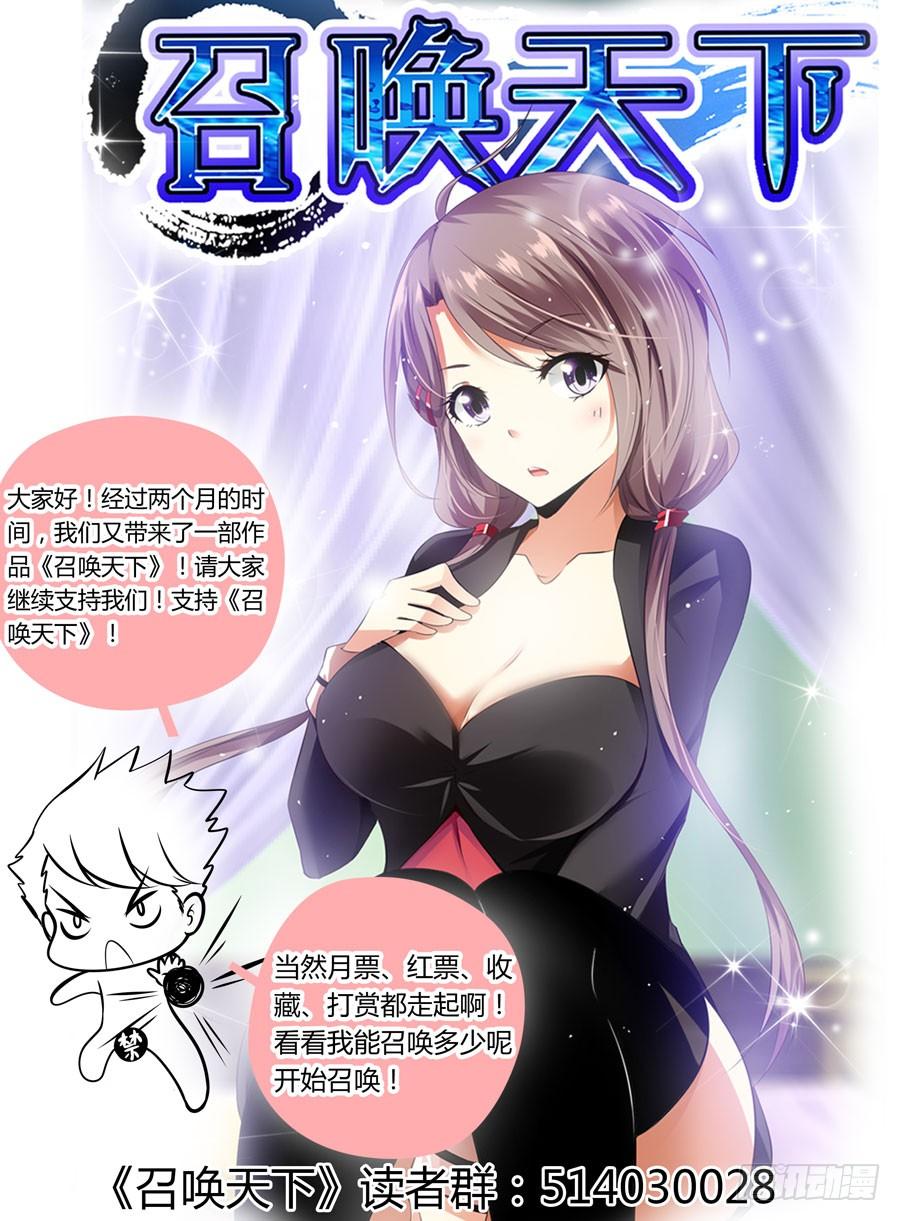 寄生少女 第18话 大战在即 第12页