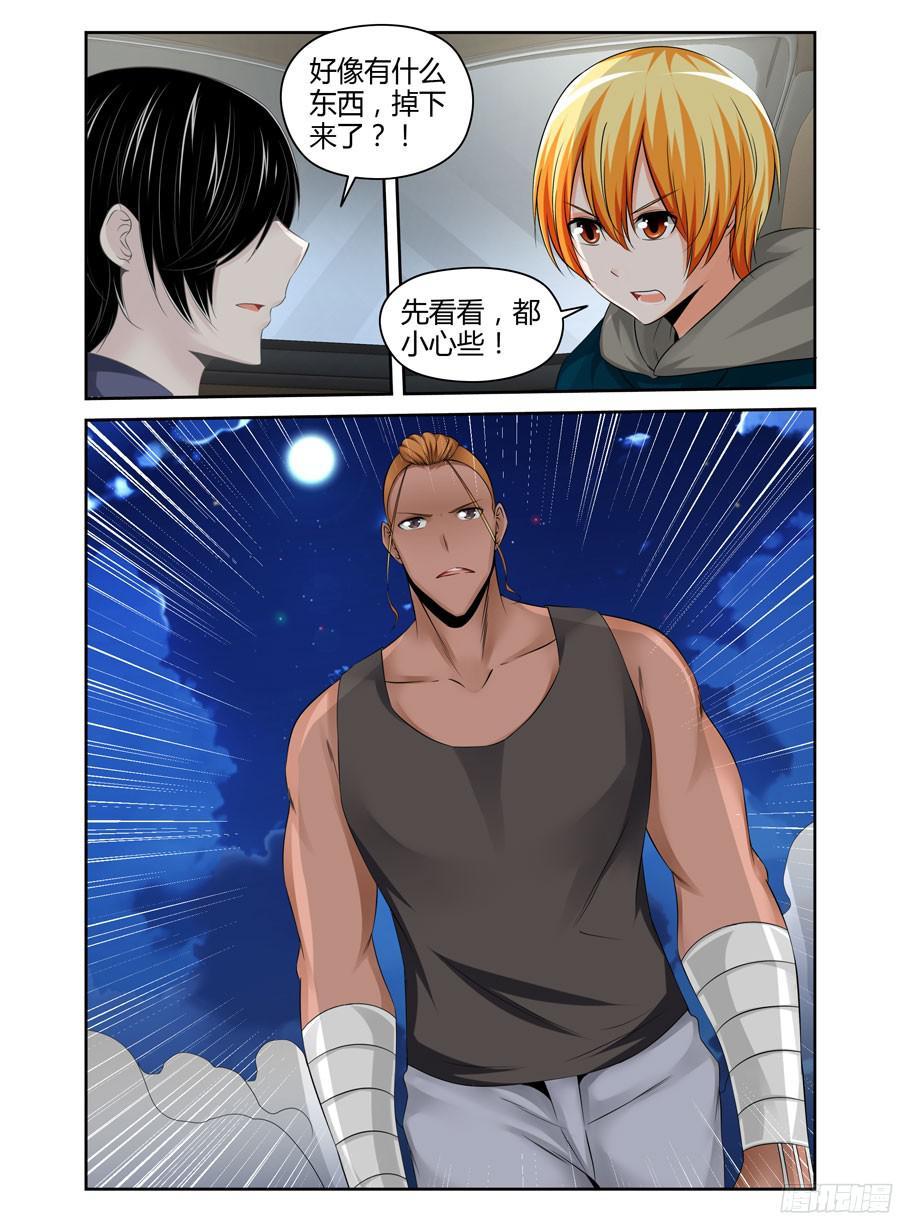 寄生少女 186.收网的时机！ 第6页