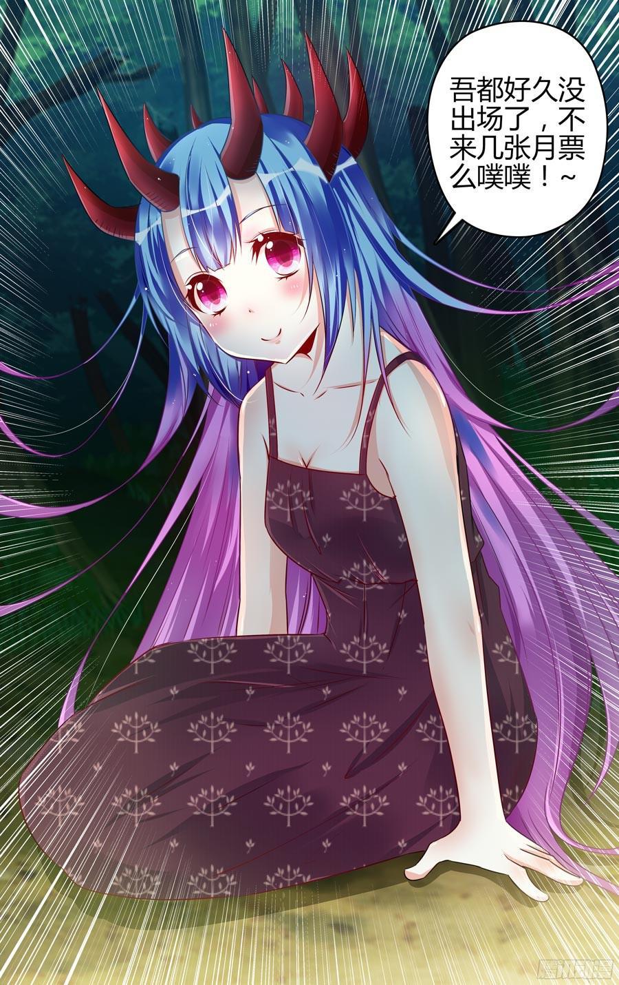 寄生少女 186.收网的时机！ 第18页