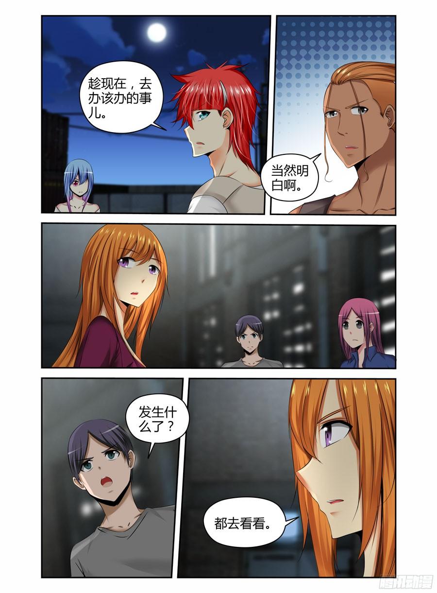 寄生少女 186.收网的时机！ 第2页
