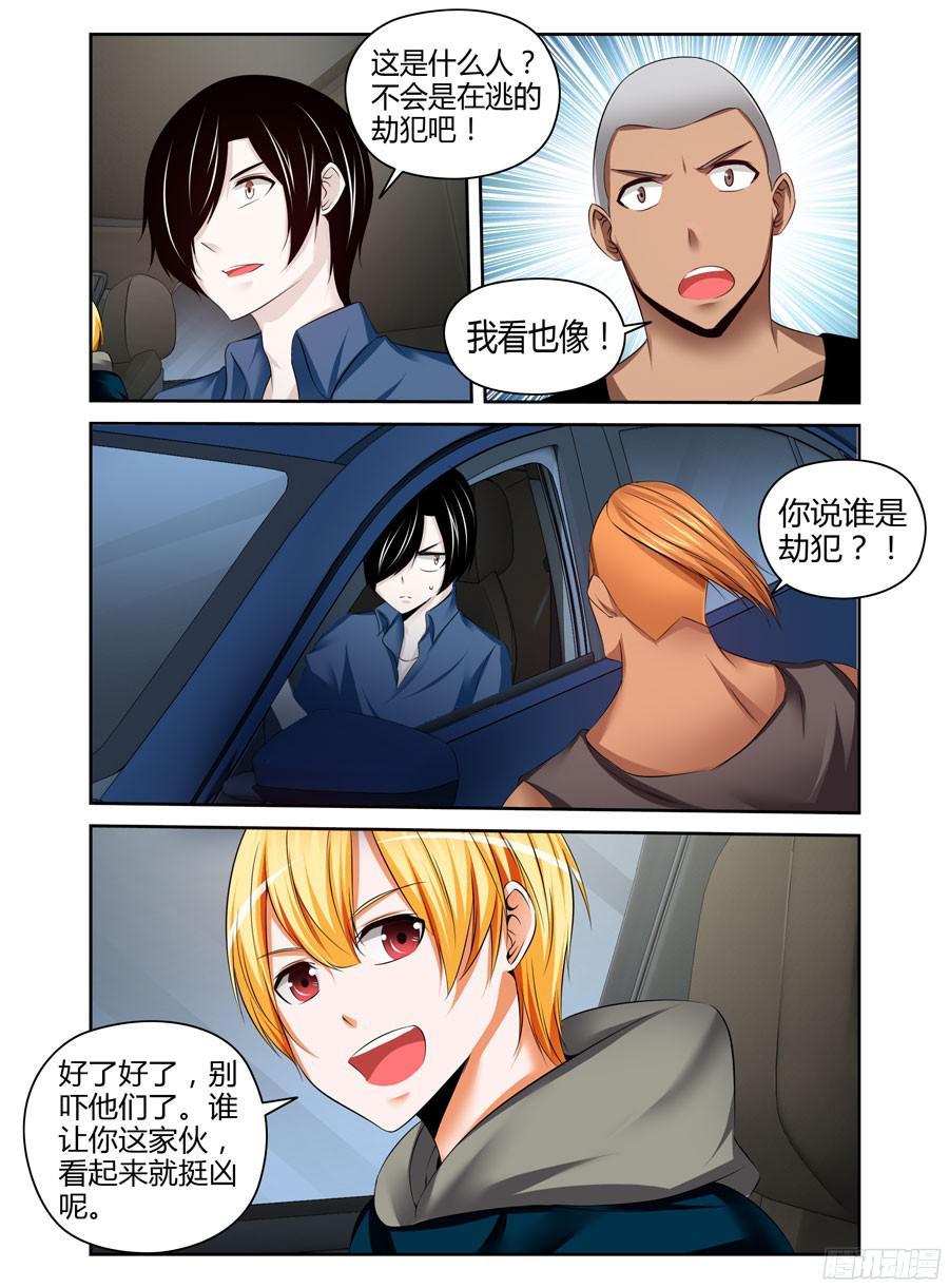 寄生少女 186.收网的时机！ 第7页
