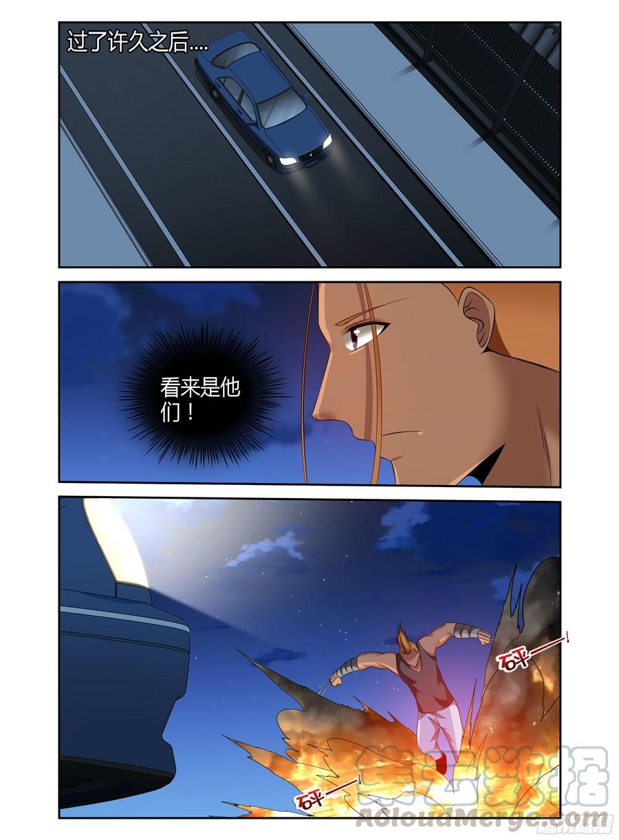寄生少女 186.收网的时机！ 第5页