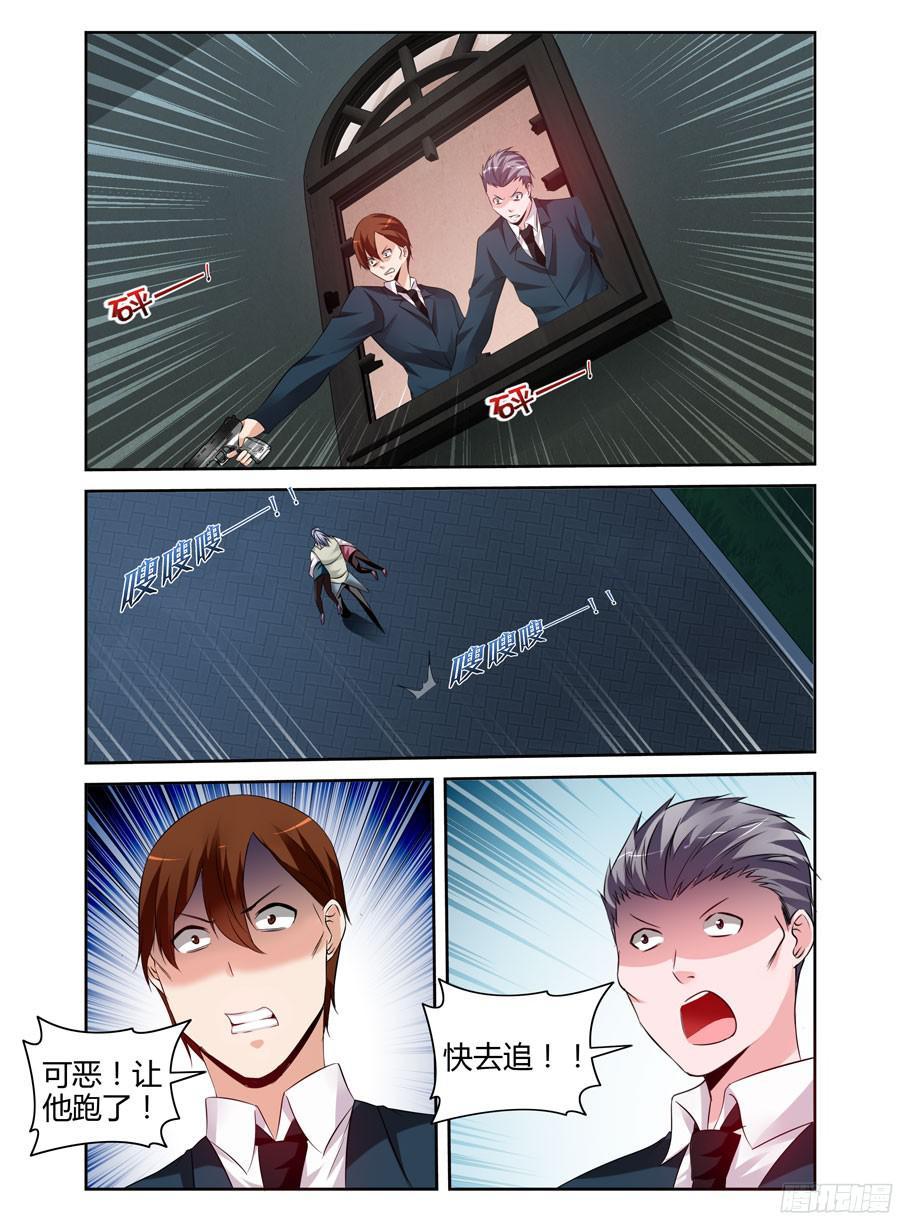寄生少女 187.生死营救！ 第8页