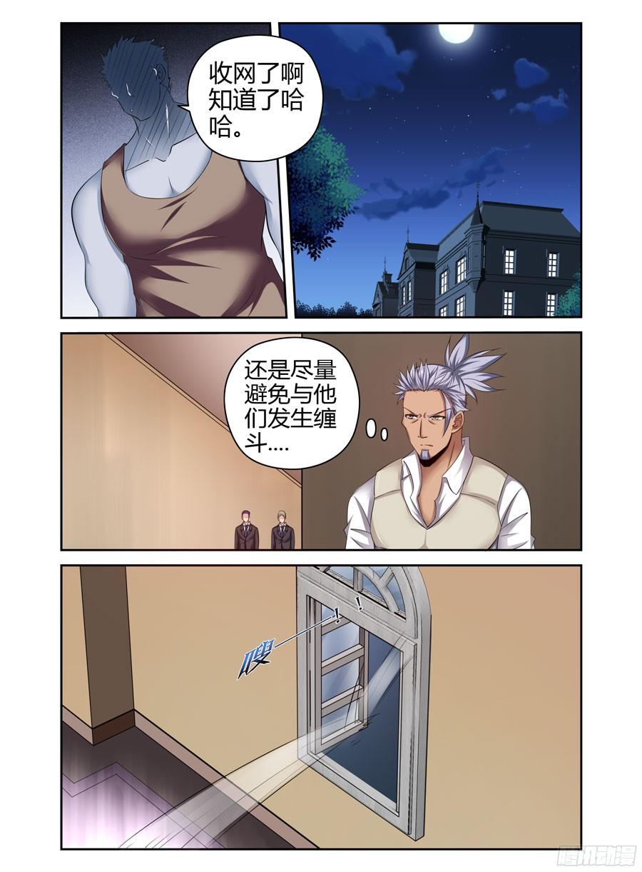 寄生少女 187.生死营救！ 第2页