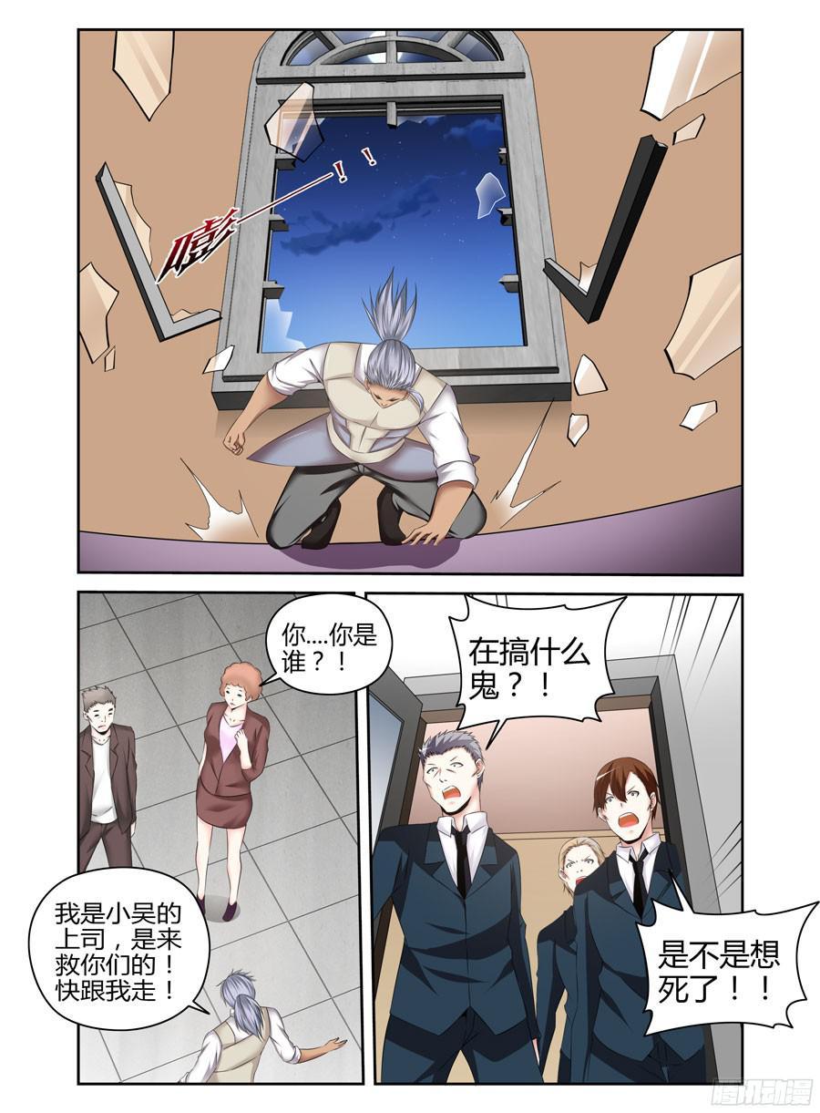 寄生少女 187.生死营救！ 第6页