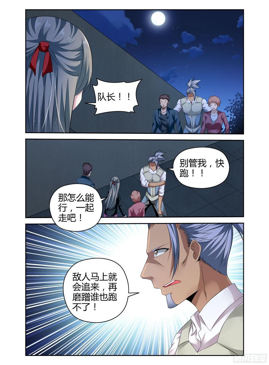 寄生少女 187.生死营救！ 第12页