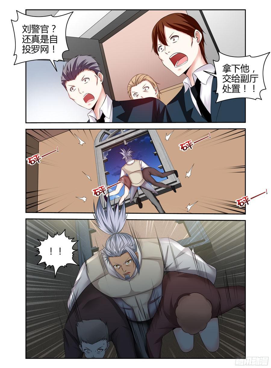 寄生少女 187.生死营救！ 第7页