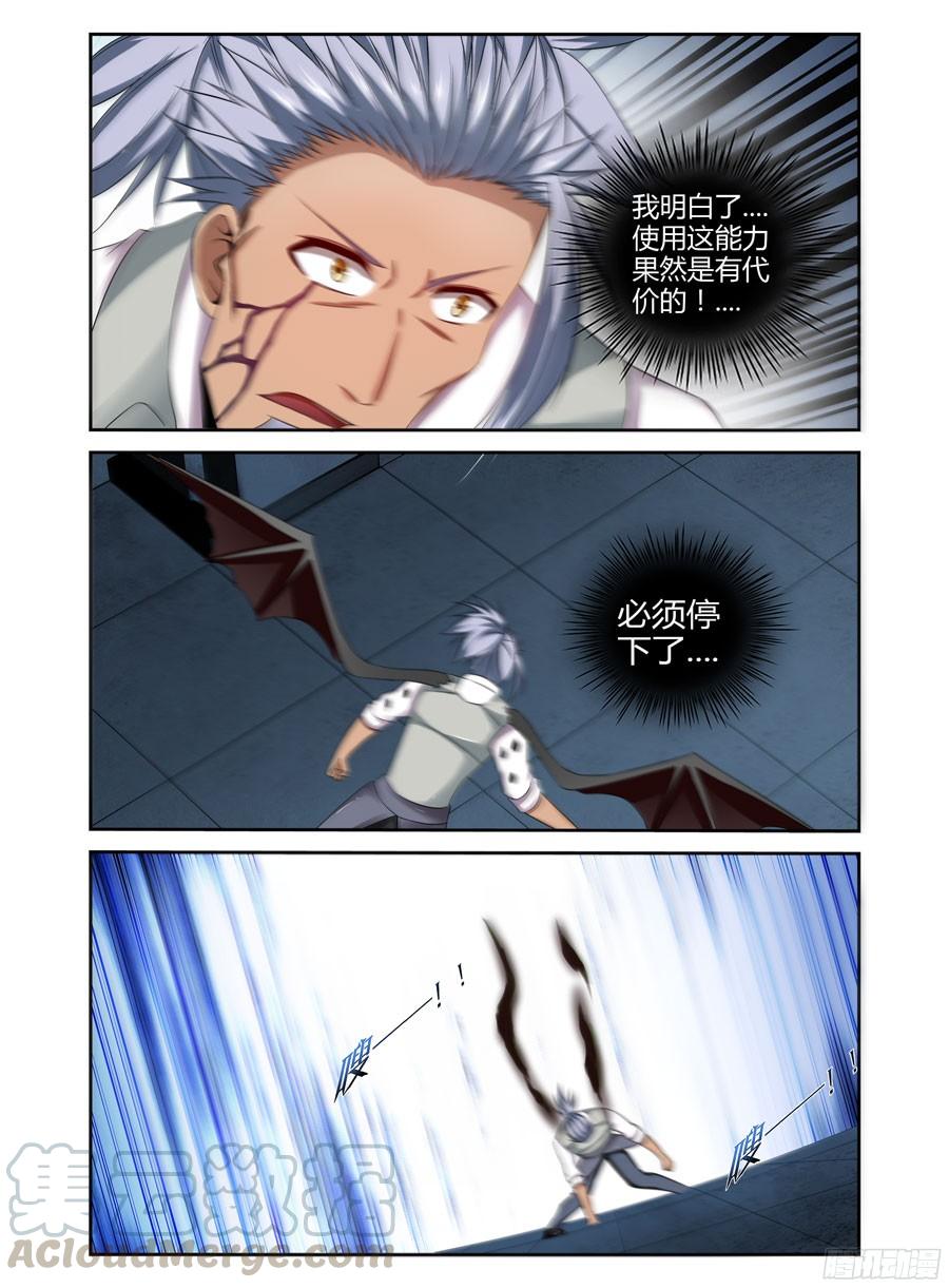 寄生少女 188.刘警官VS杜塞！ 第13页