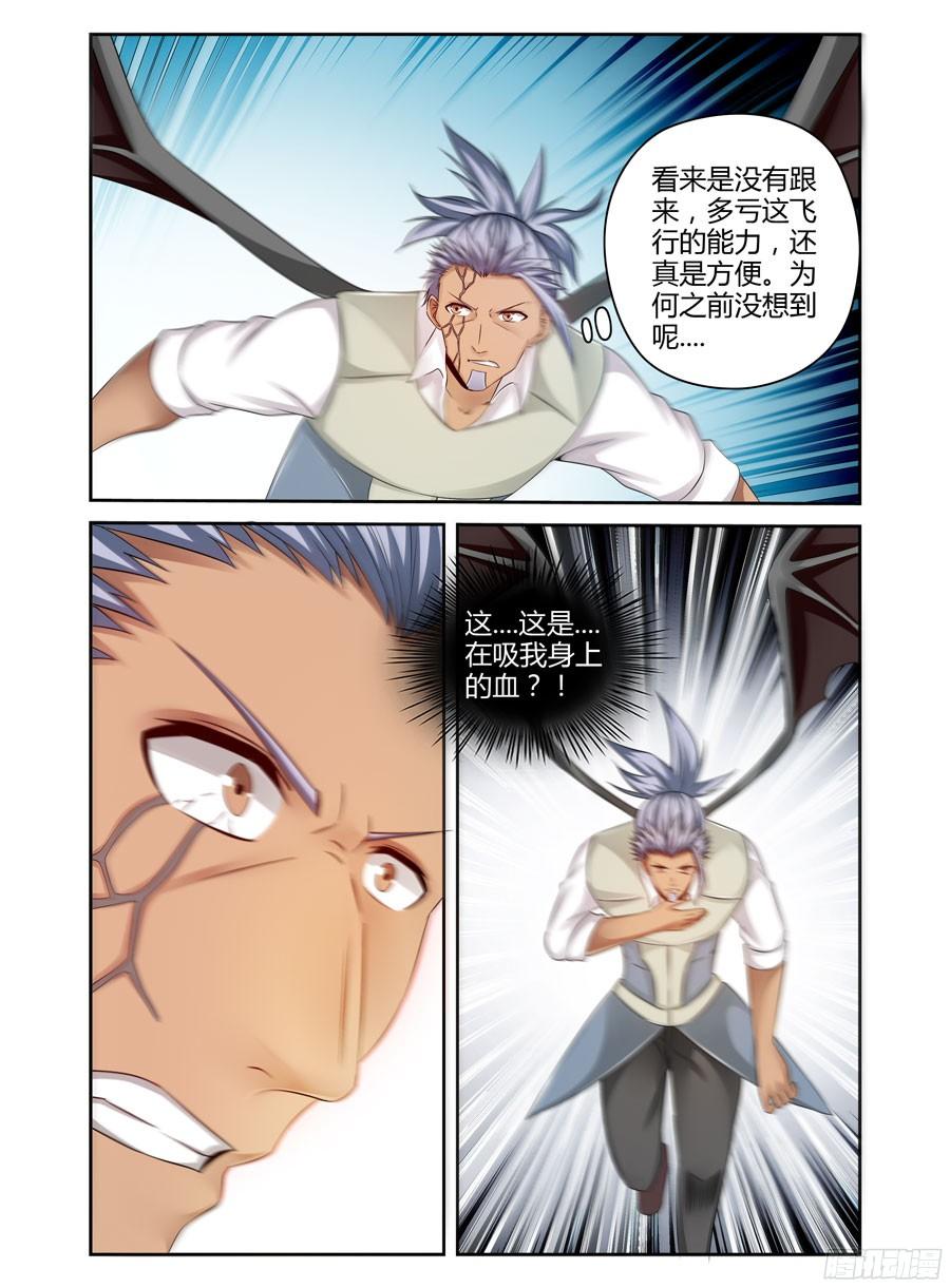 寄生少女 188.刘警官VS杜塞！ 第12页
