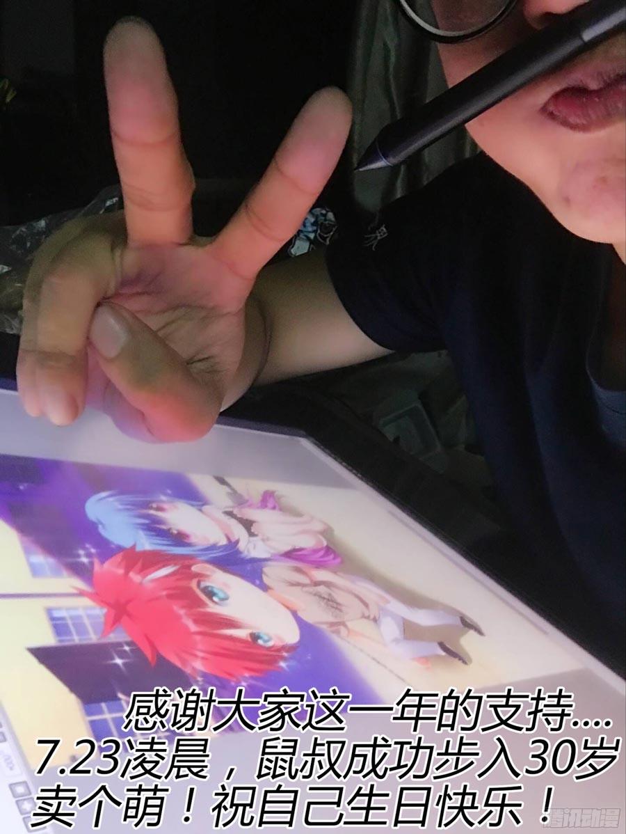 寄生少女 188.刘警官VS杜塞！ 第18页