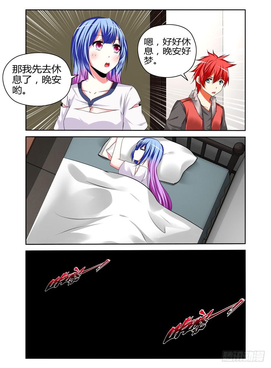 寄生少女 番外篇：女王的死宅生活与秘密夜袭 第2页