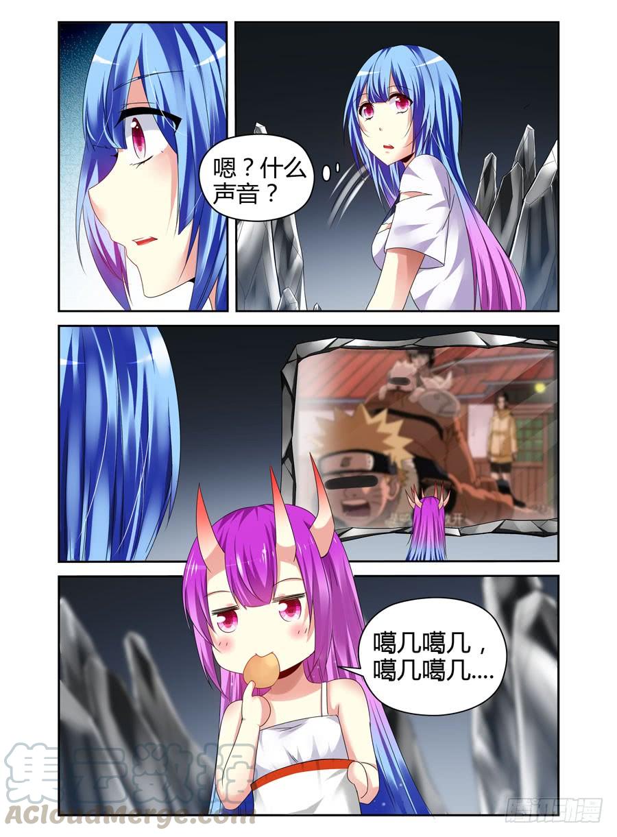 寄生少女 番外篇：女王的死宅生活与秘密夜袭 第3页