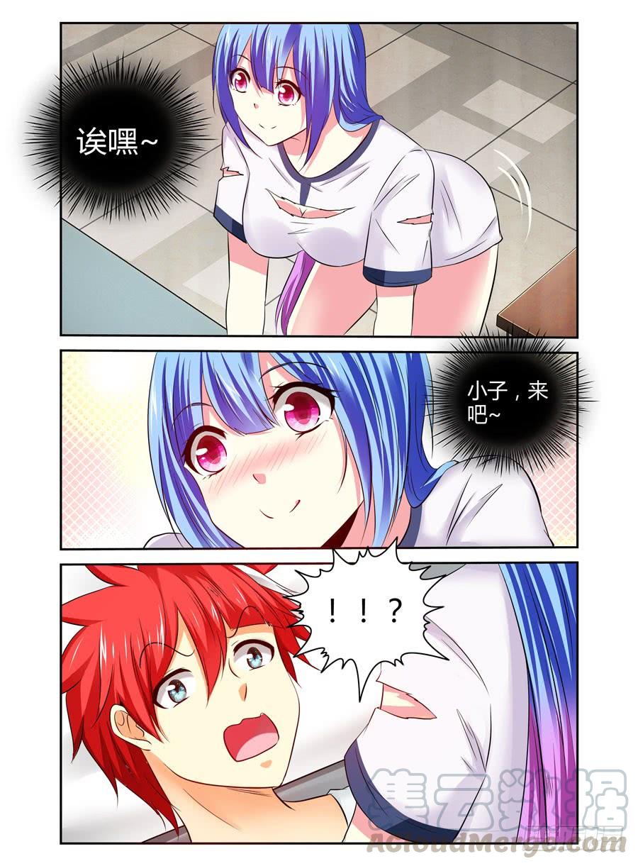 寄生少女 番外篇：女王的死宅生活与秘密夜袭 第11页