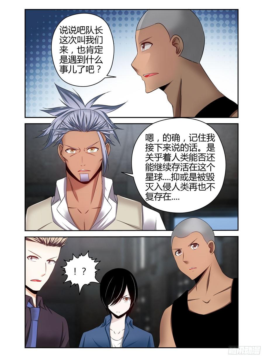 寄生少女 189.更进一个层面的计划！ 第8页