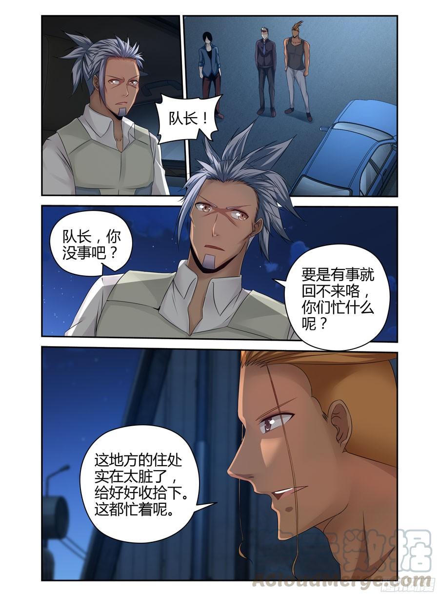 寄生少女 189.更进一个层面的计划！ 第5页