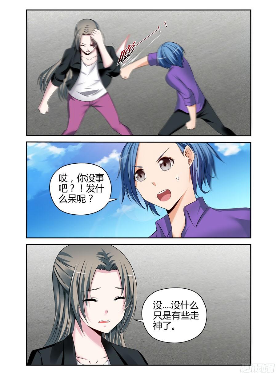 寄生少女 189.更进一个层面的计划！ 第16页