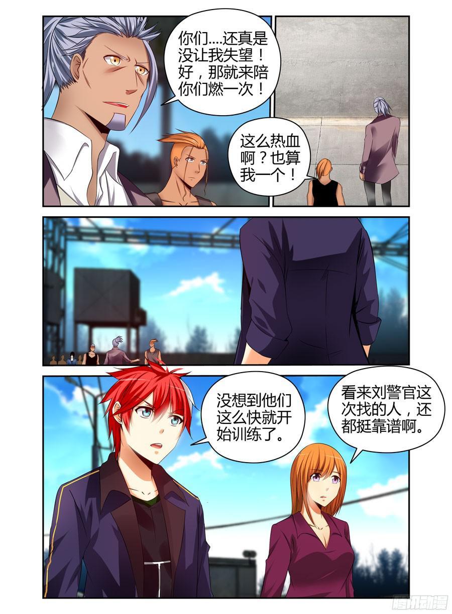 寄生少女 189.更进一个层面的计划！ 第10页