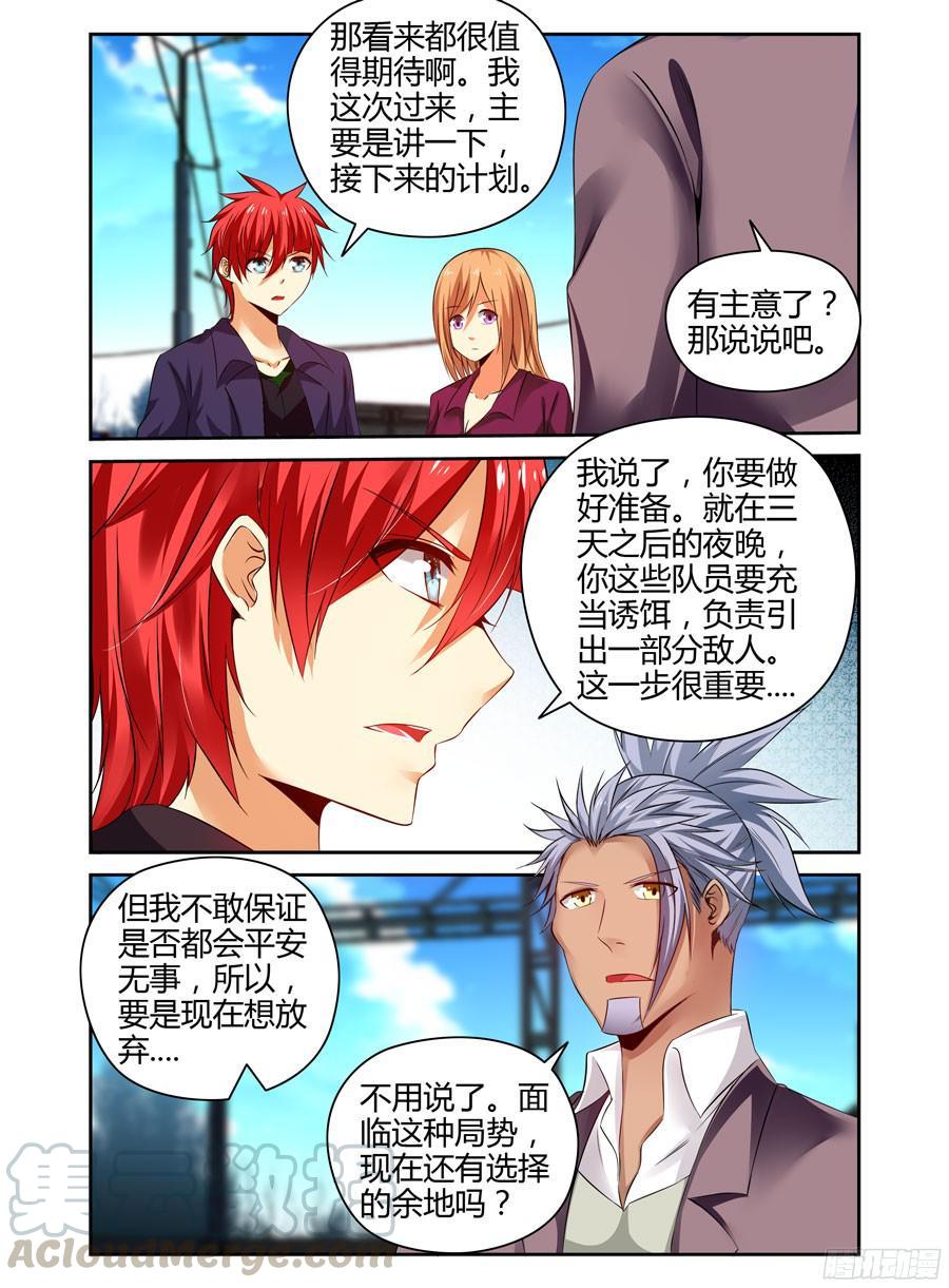 寄生少女 189.更进一个层面的计划！ 第13页