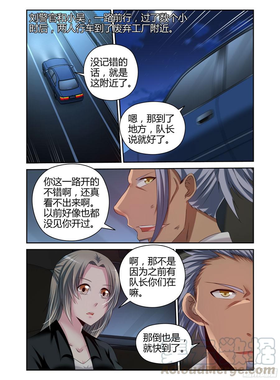 寄生少女 189.更进一个层面的计划！ 第1页