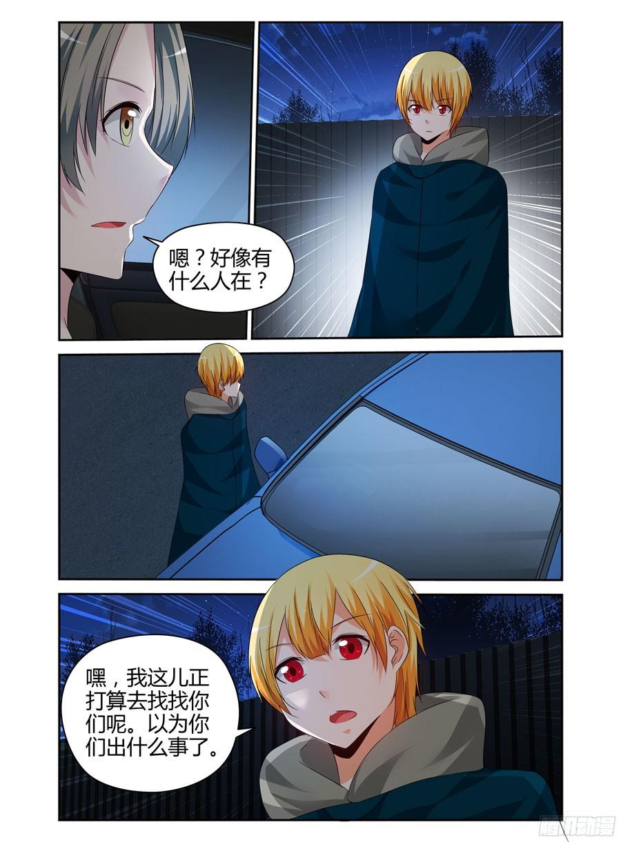 寄生少女 189.更进一个层面的计划！ 第2页