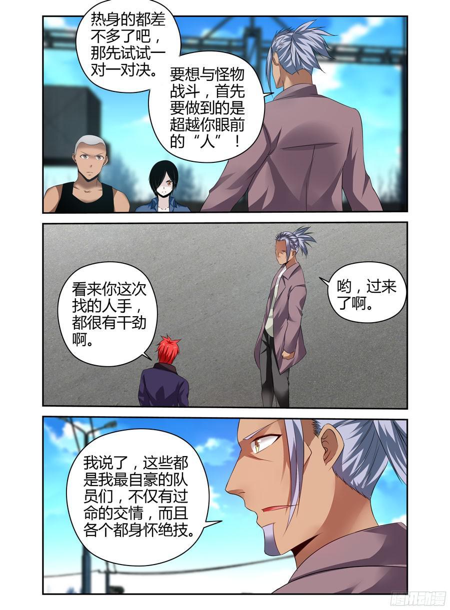 寄生少女 189.更进一个层面的计划！ 第12页