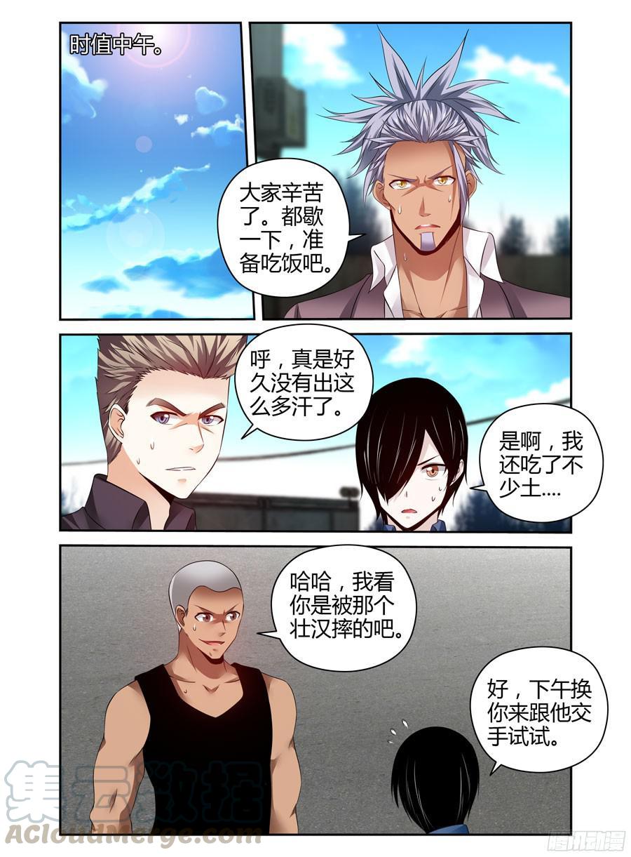 寄生少女 190.衔尾蛇的真正作用！ 第13页