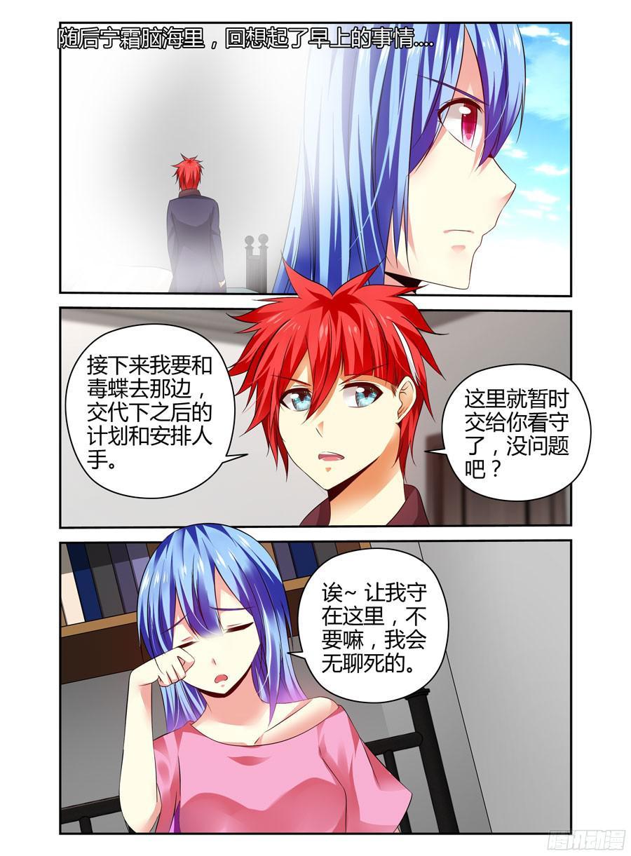 寄生少女 190.衔尾蛇的真正作用！ 第8页