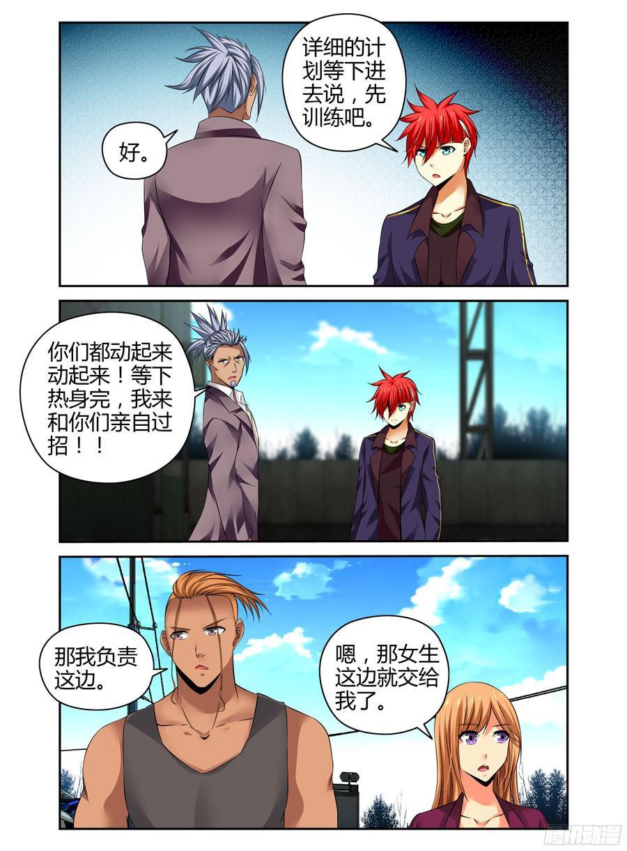 寄生少女 190.衔尾蛇的真正作用！ 第2页