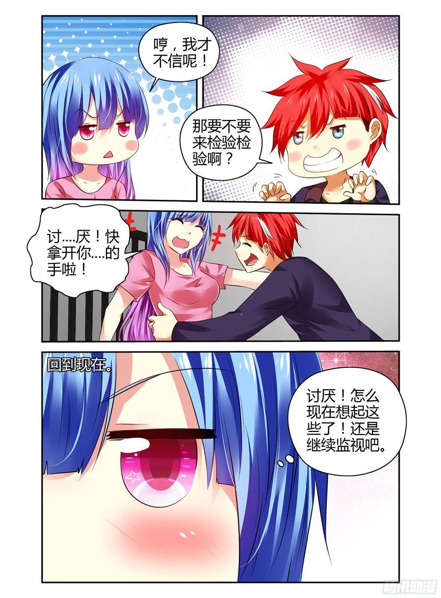 寄生少女 190.衔尾蛇的真正作用！ 第11页