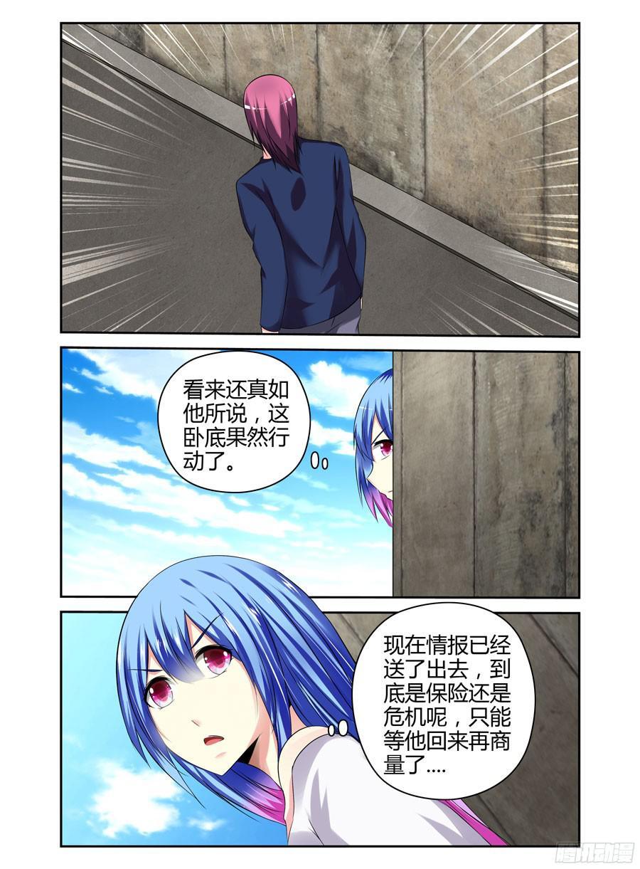 寄生少女 190.衔尾蛇的真正作用！ 第12页
