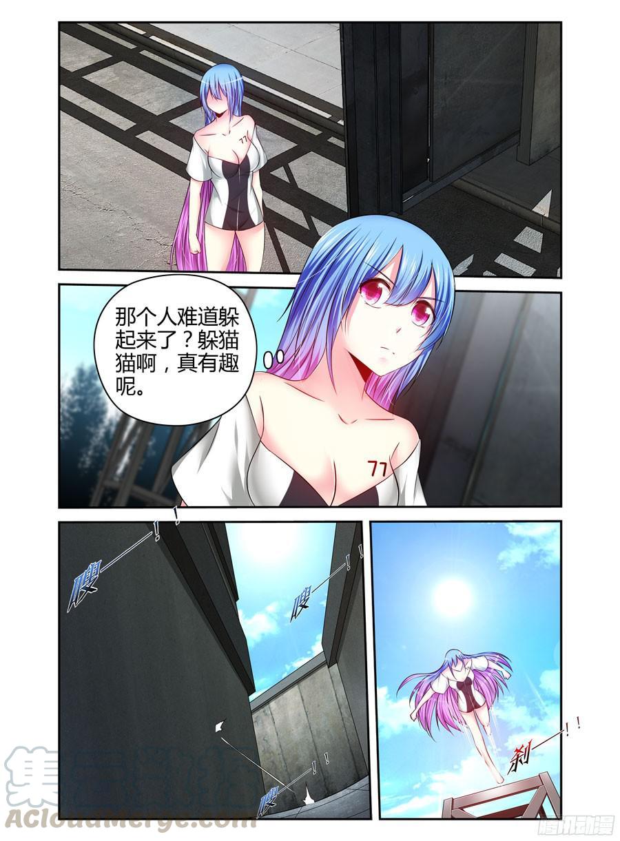 寄生少女 190.衔尾蛇的真正作用！ 第5页