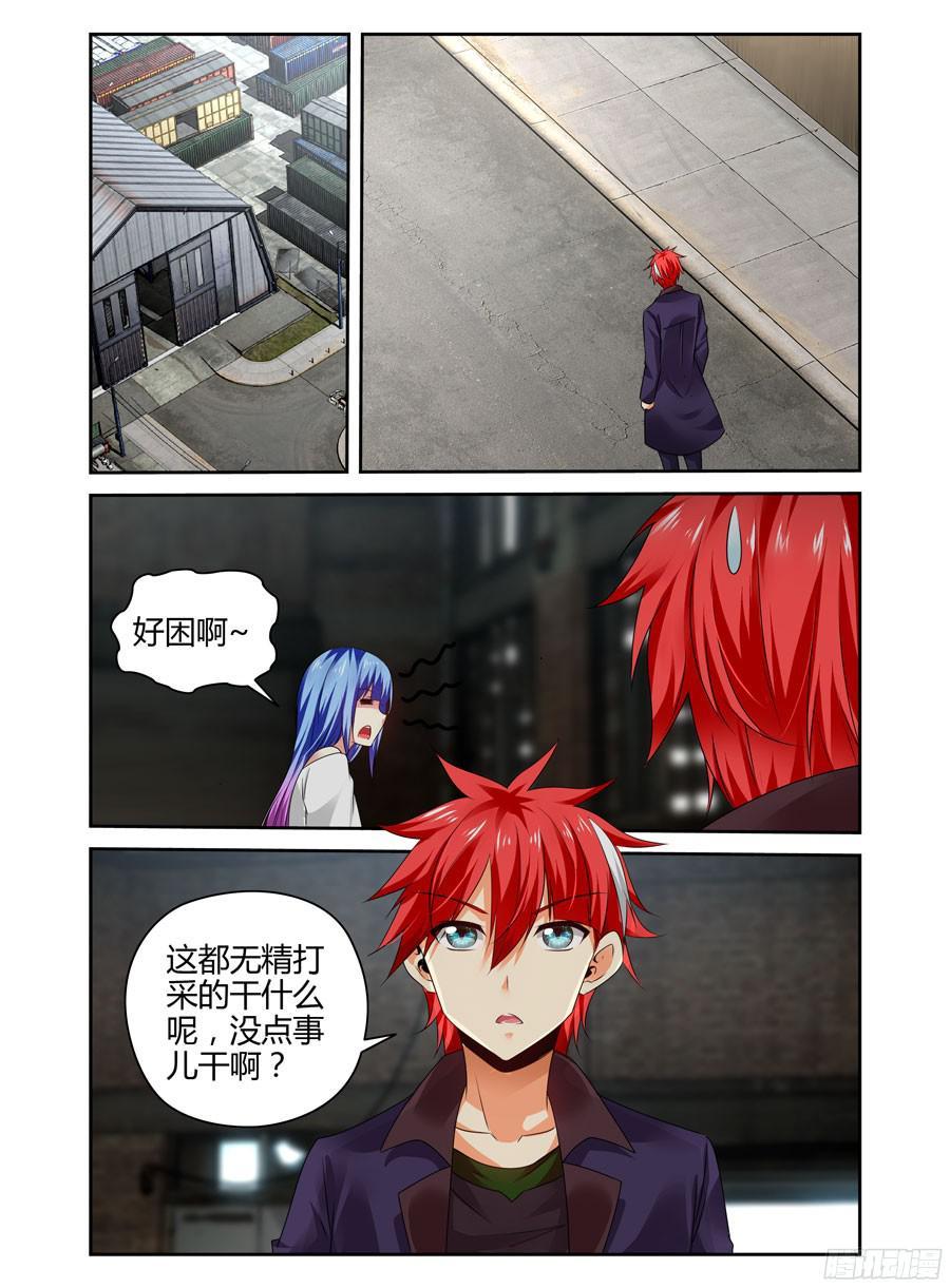 寄生少女 191.族群的特质！ 第10页