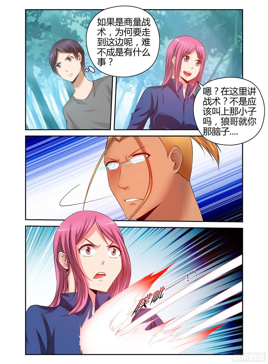 寄生少女 192.虫巢之战！（上） 第6页