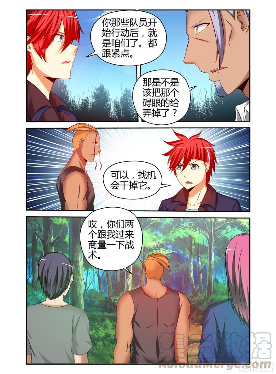 寄生少女 192.虫巢之战！（上） 第5页