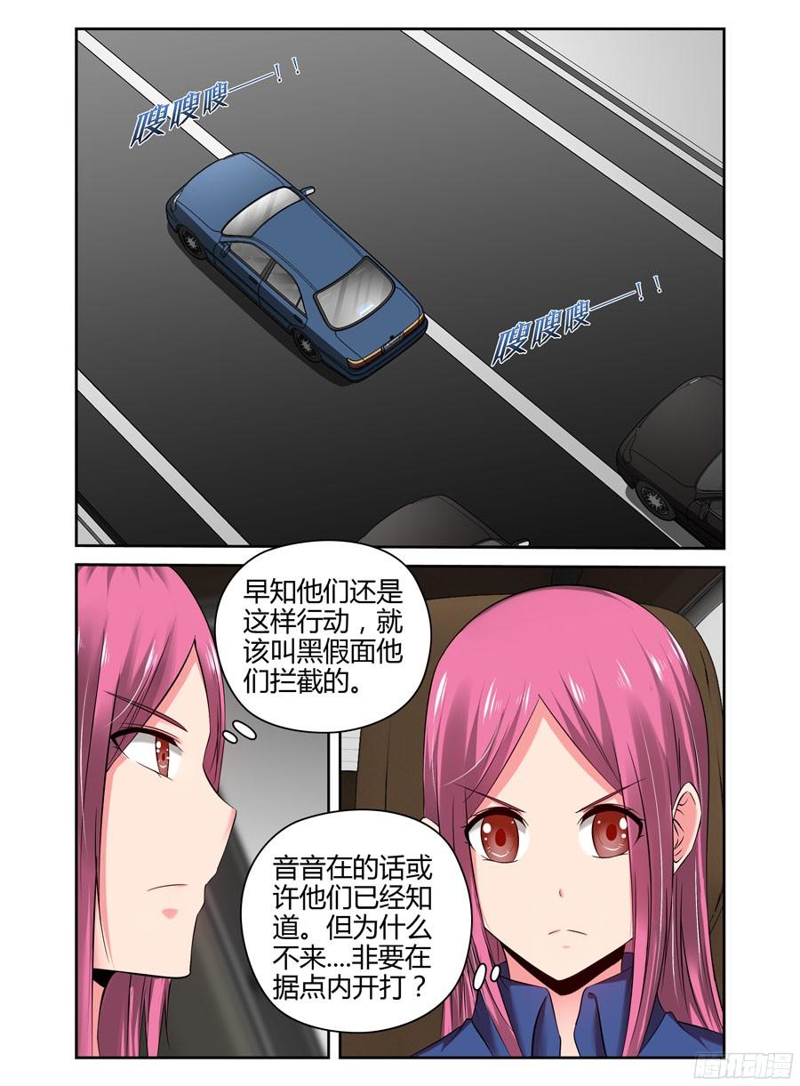 寄生少女 192.虫巢之战！（上） 第2页