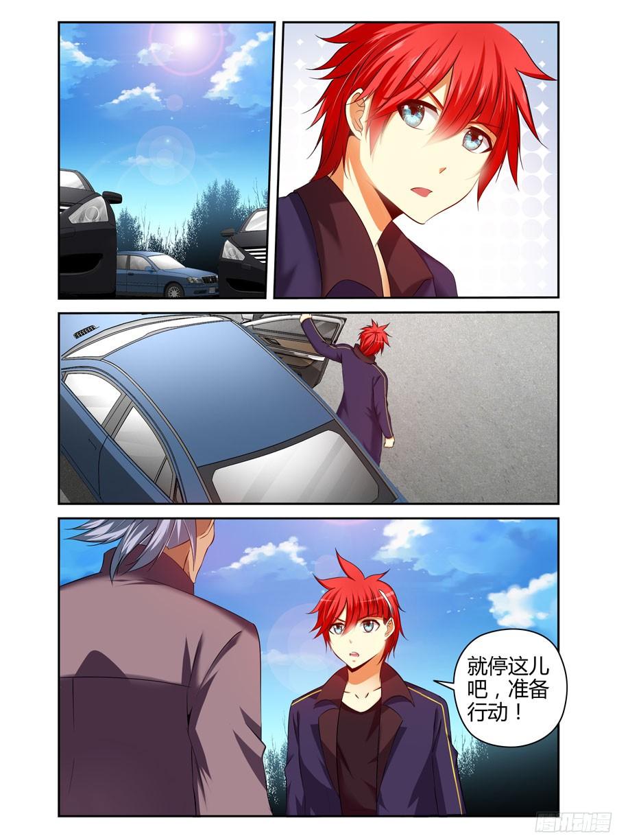 寄生少女 192.虫巢之战！（上） 第4页