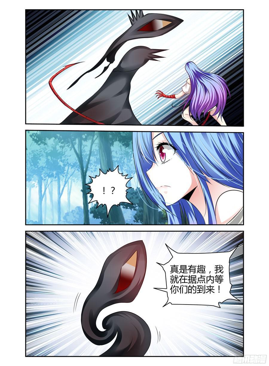 寄生少女 193.虫巢之战！（下） 第8页