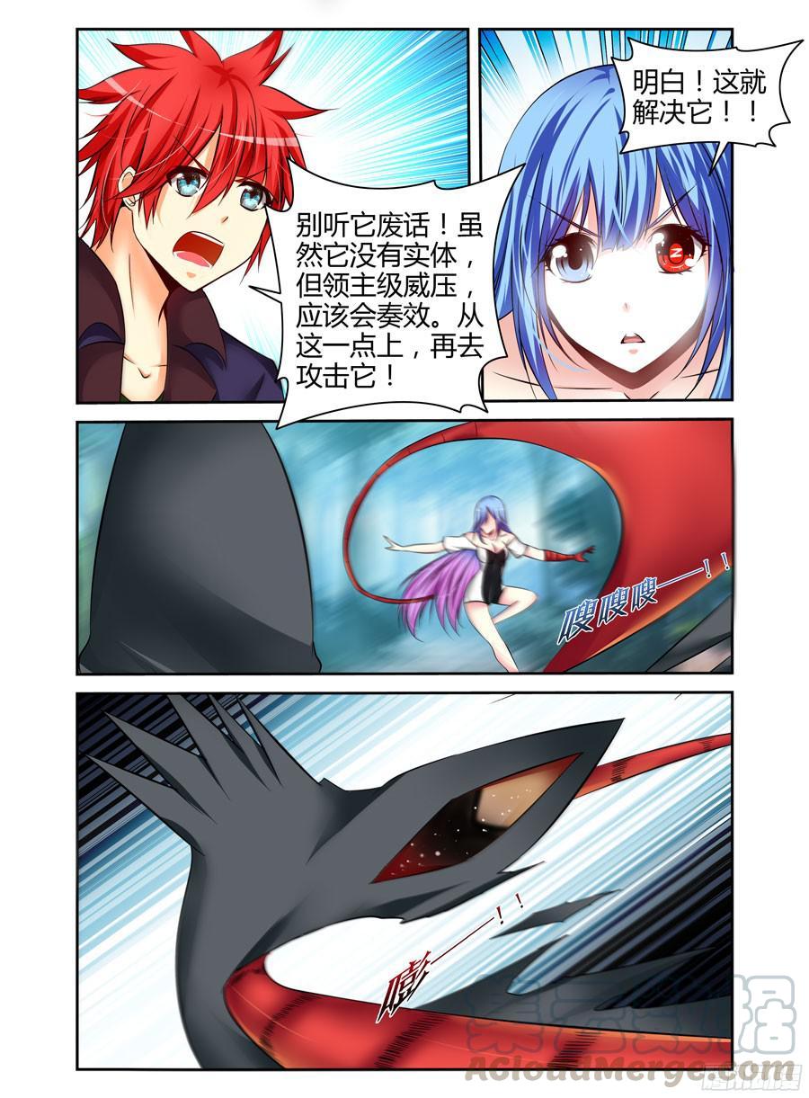 寄生少女 193.虫巢之战！（下） 第7页