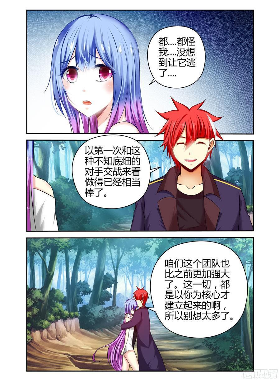 寄生少女 193.虫巢之战！（下） 第10页