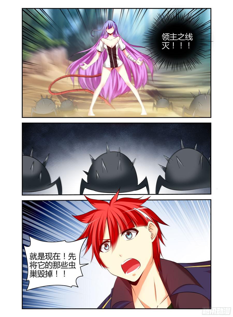 寄生少女 193.虫巢之战！（下） 第4页