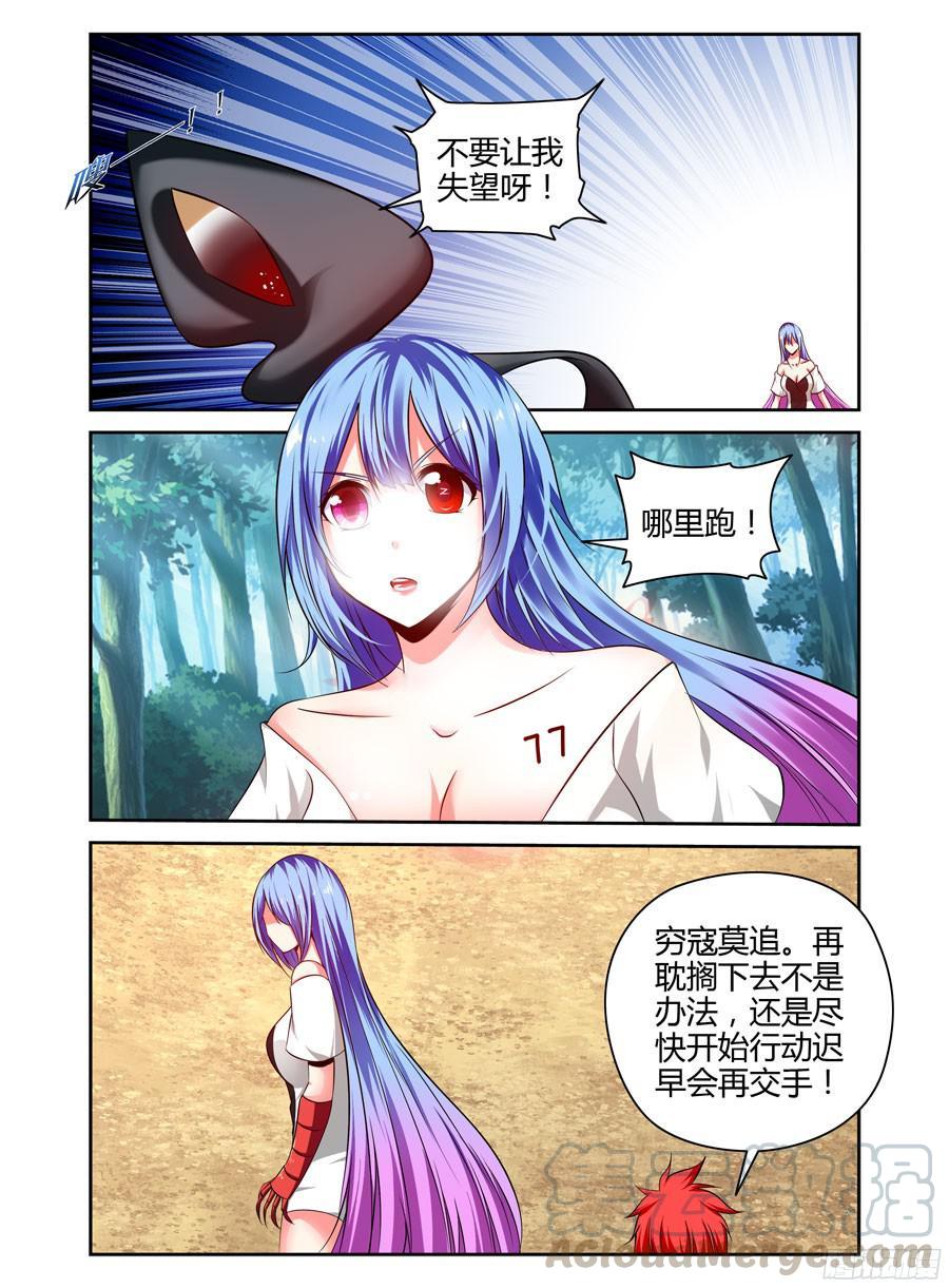 寄生少女 193.虫巢之战！（下） 第9页