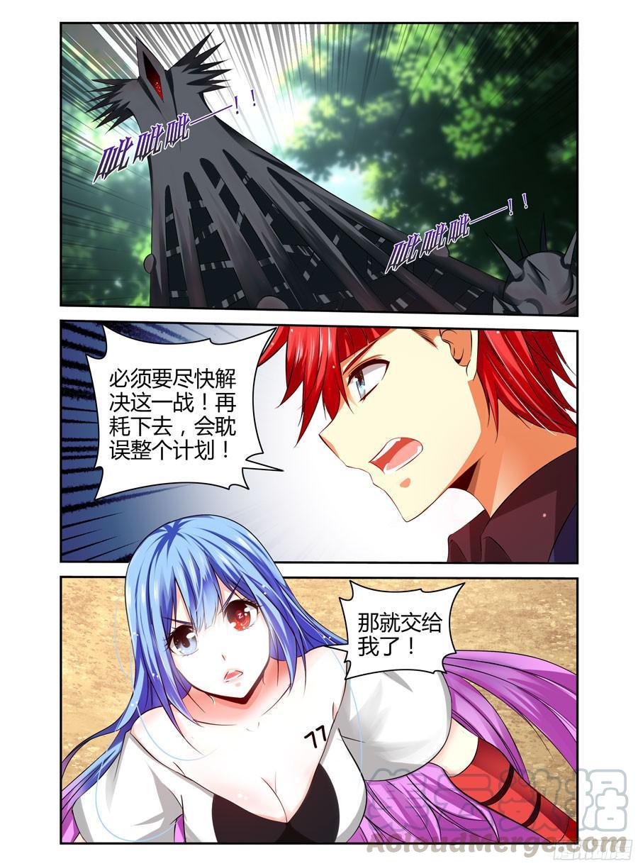 寄生少女 193.虫巢之战！（下） 第3页