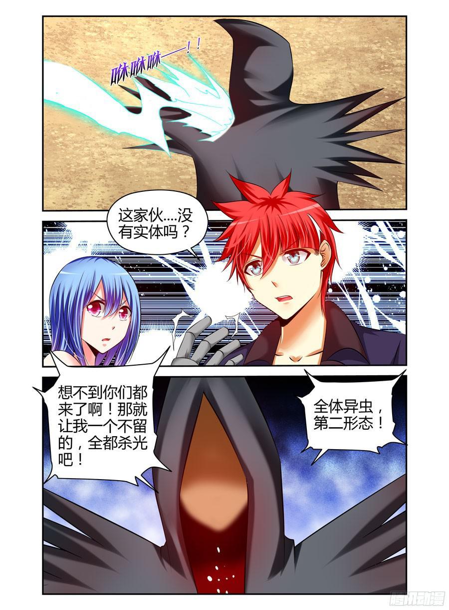 寄生少女 193.虫巢之战！（下） 第2页