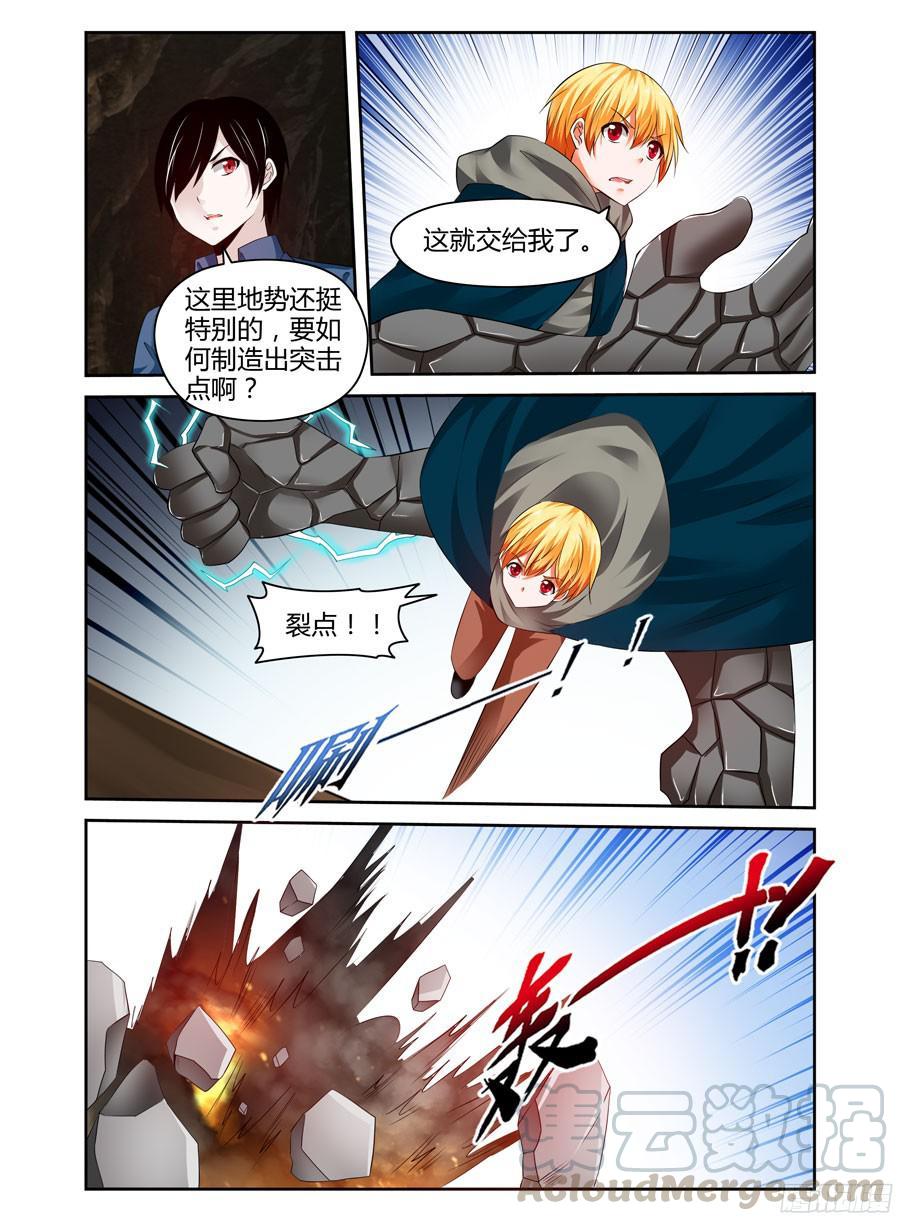 寄生少女 194.突击，地下空洞！（上） 第5页