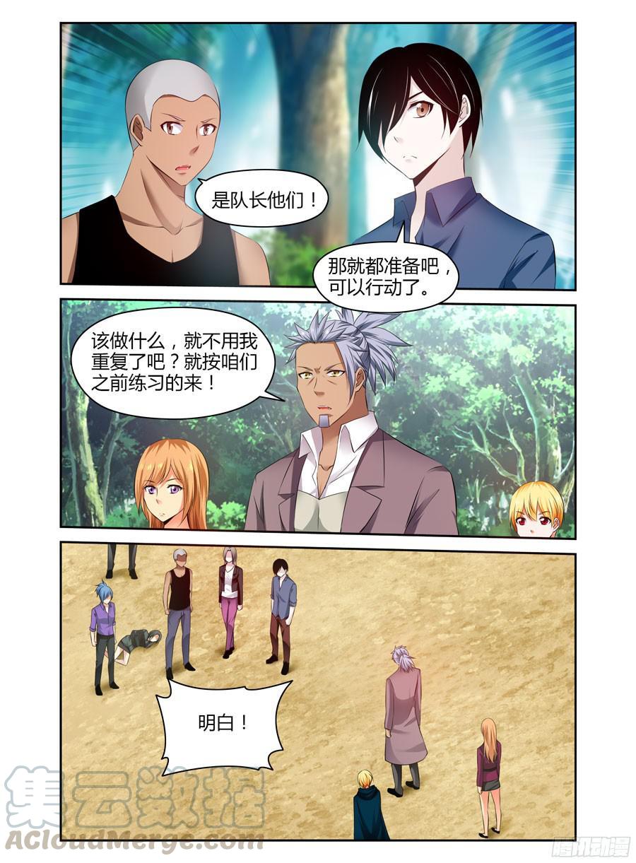寄生少女 194.突击，地下空洞！（上） 第3页