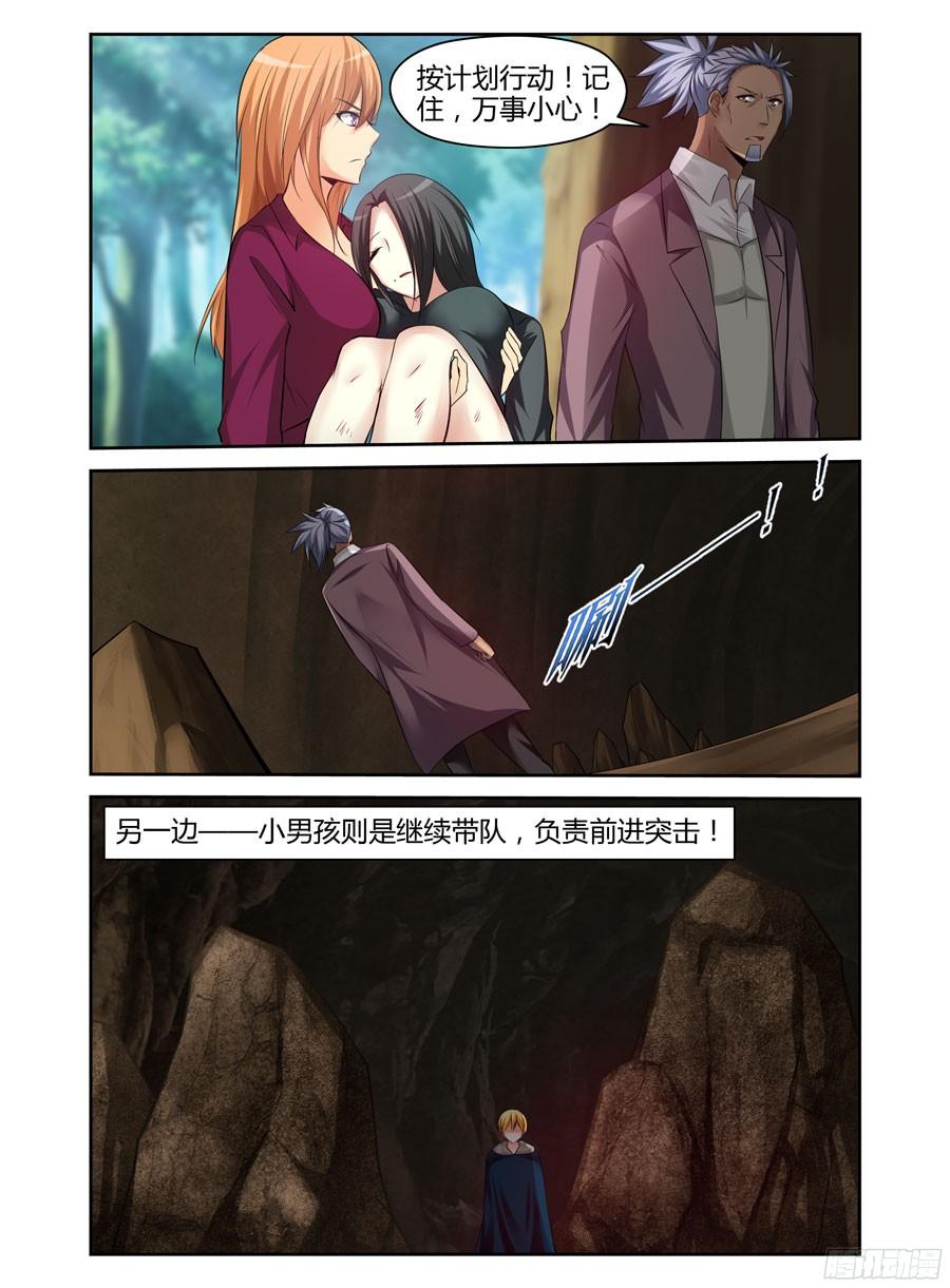 寄生少女 194.突击，地下空洞！（上） 第4页